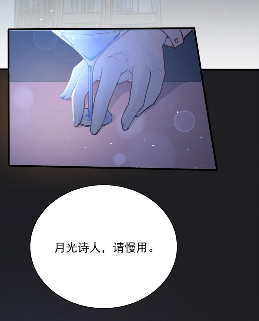 又见星火漫画,028 当我们开始聊天2图