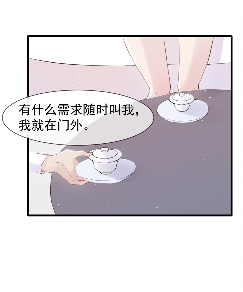 又见山里红曲谱图片漫画,011 苏沐的决心1图