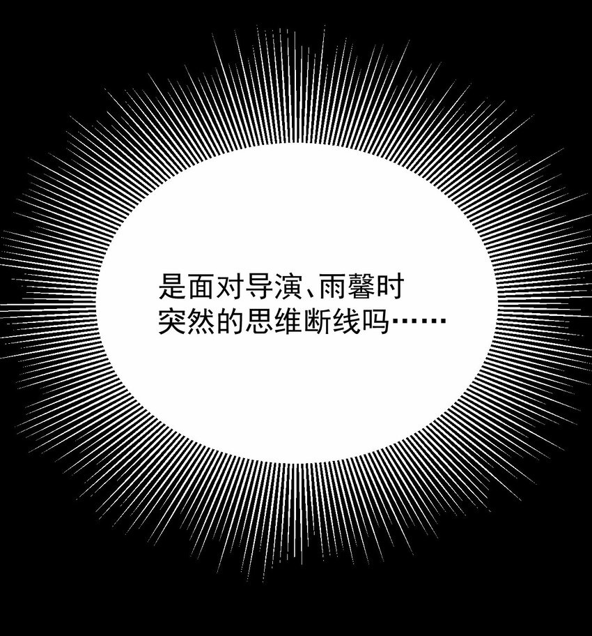 又见一帘幽梦电视剧漫画,047 惜别的流星2图