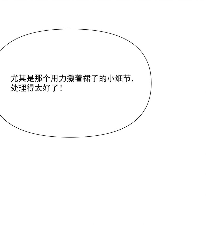 又见星火漫画,022 往昔的症结1图