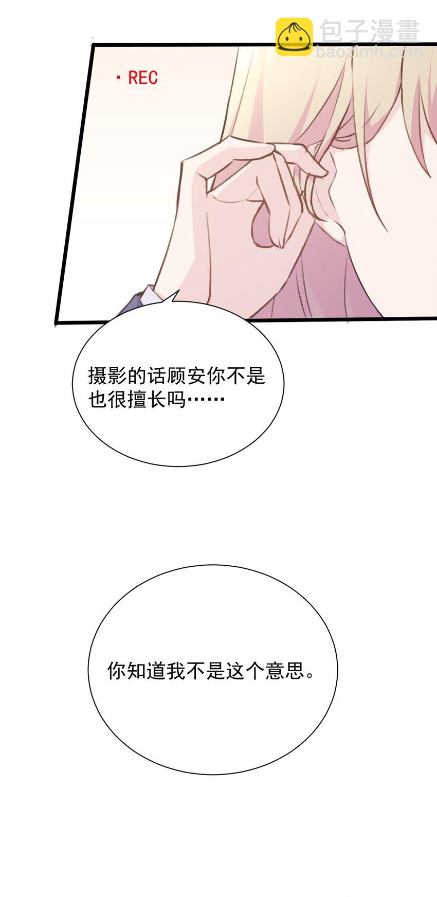 又见星火漫画免费看下拉式漫画,018 同类2图