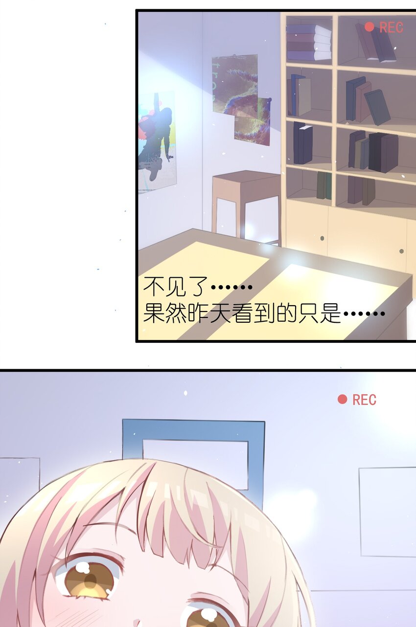 又见星火漫画解说漫画,003 旧日故人巡回作战1图