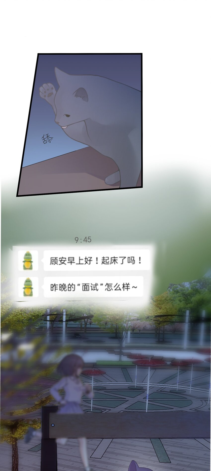 又见山里红曲谱图片漫画,021 听雨的声音1图