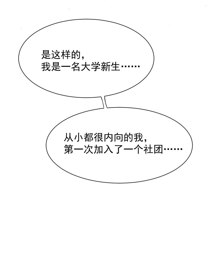 又见星火后续漫画,017 我们是哪一种关系呢2图