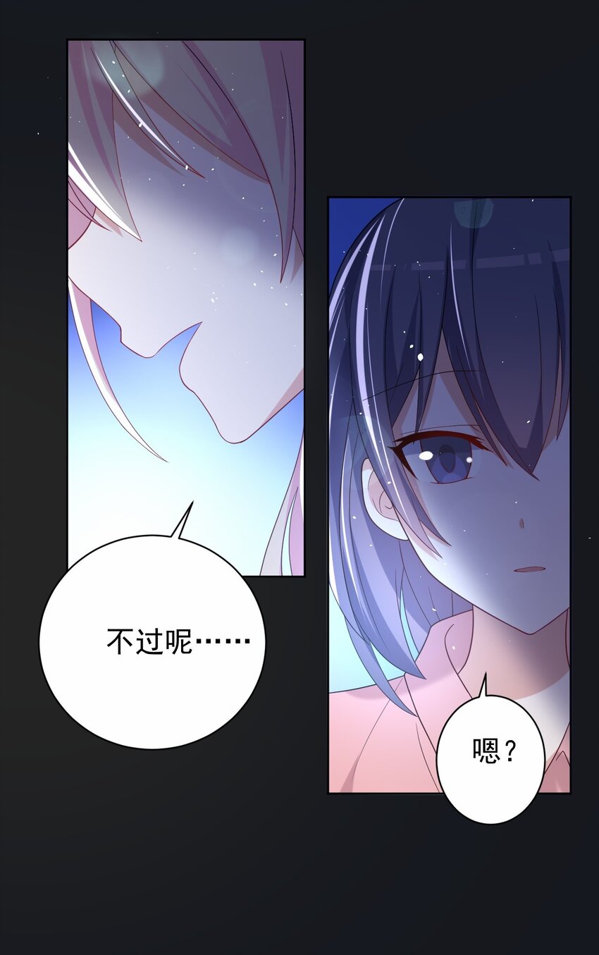 又见星火漫画免费看漫画,038 迟来的团聚2图