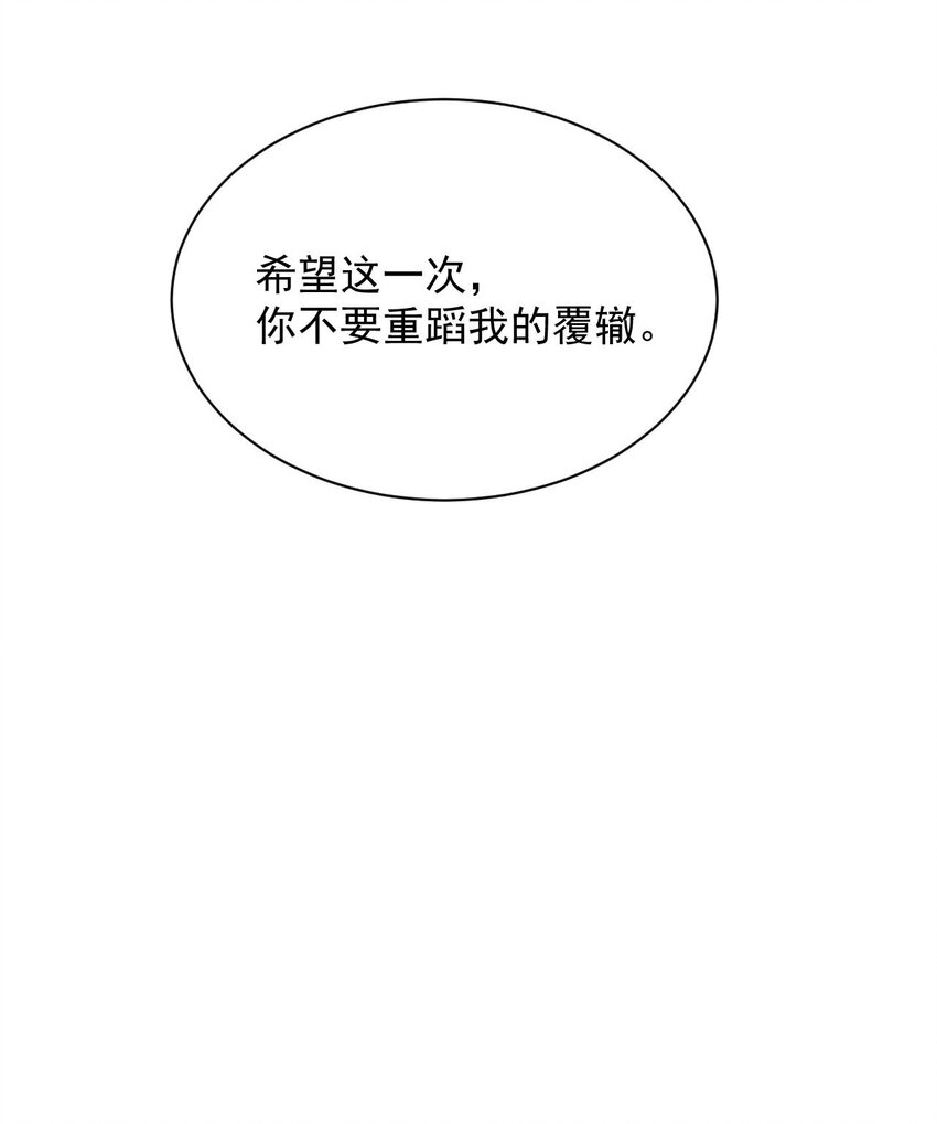 又见星光免费看全集漫画,023 传承2图