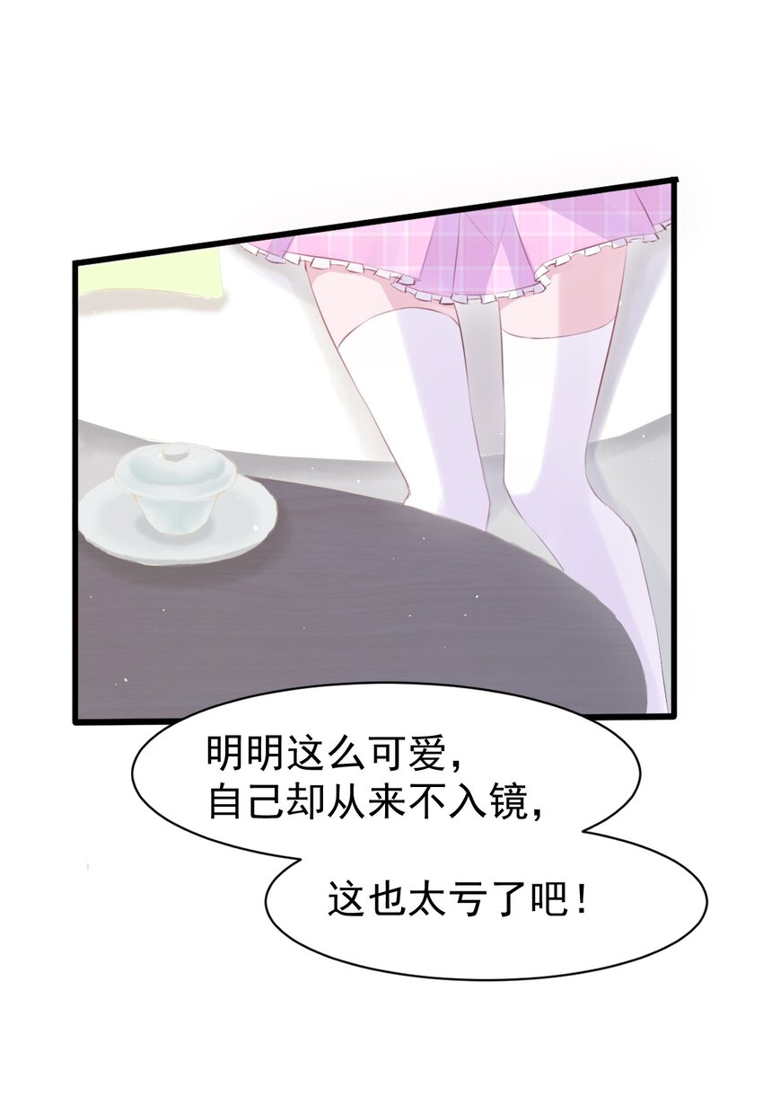 又见山里红音乐漫画,012 不速之客1图