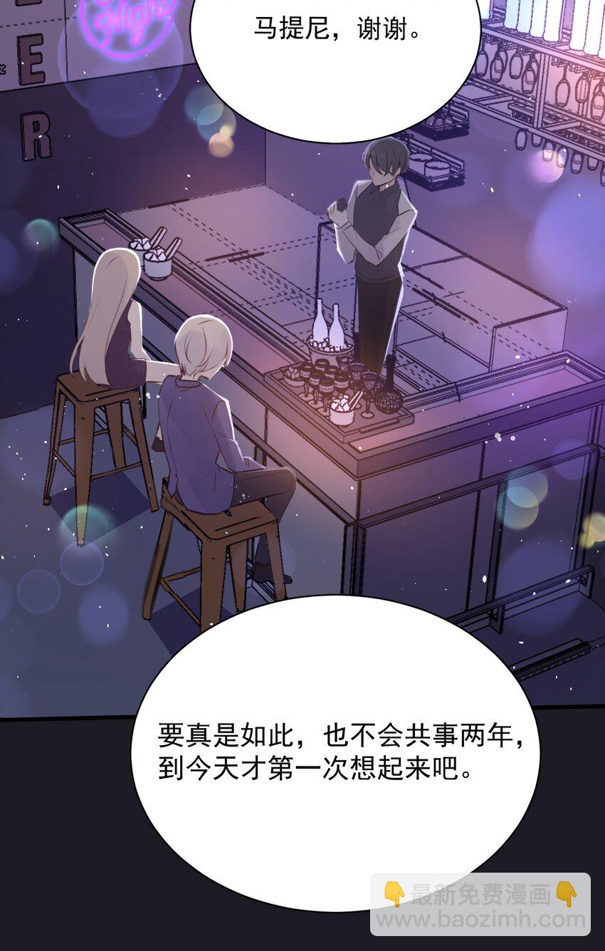 邮件型病毒的概述漫画,026 虚拟形象！1图