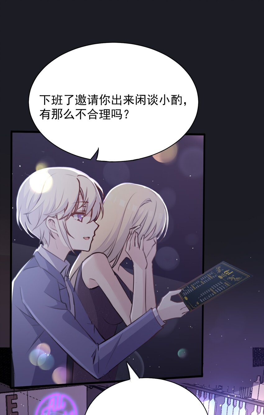 又见星火漫画,026 虚拟形象！2图