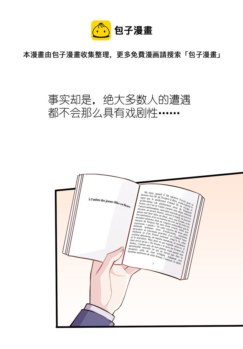 又见山里红健身操漫画,024 命运的邂逅1图