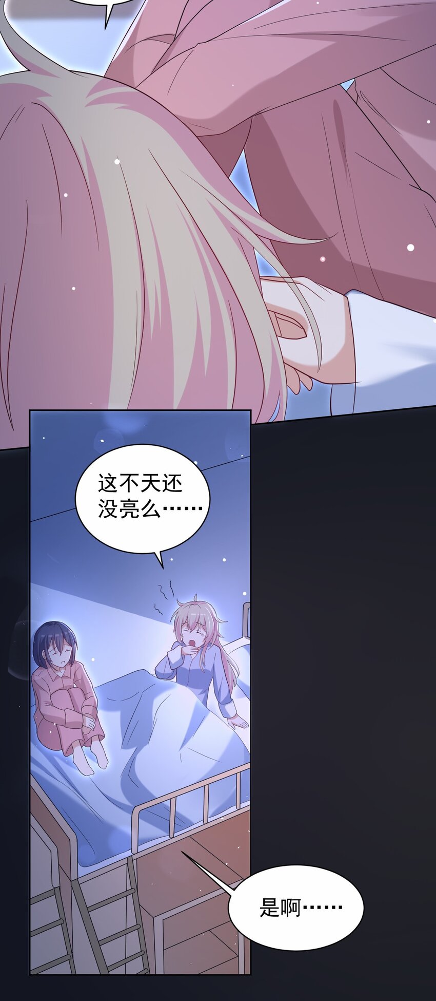 又见星火漫画免费看漫画,038 迟来的团聚2图