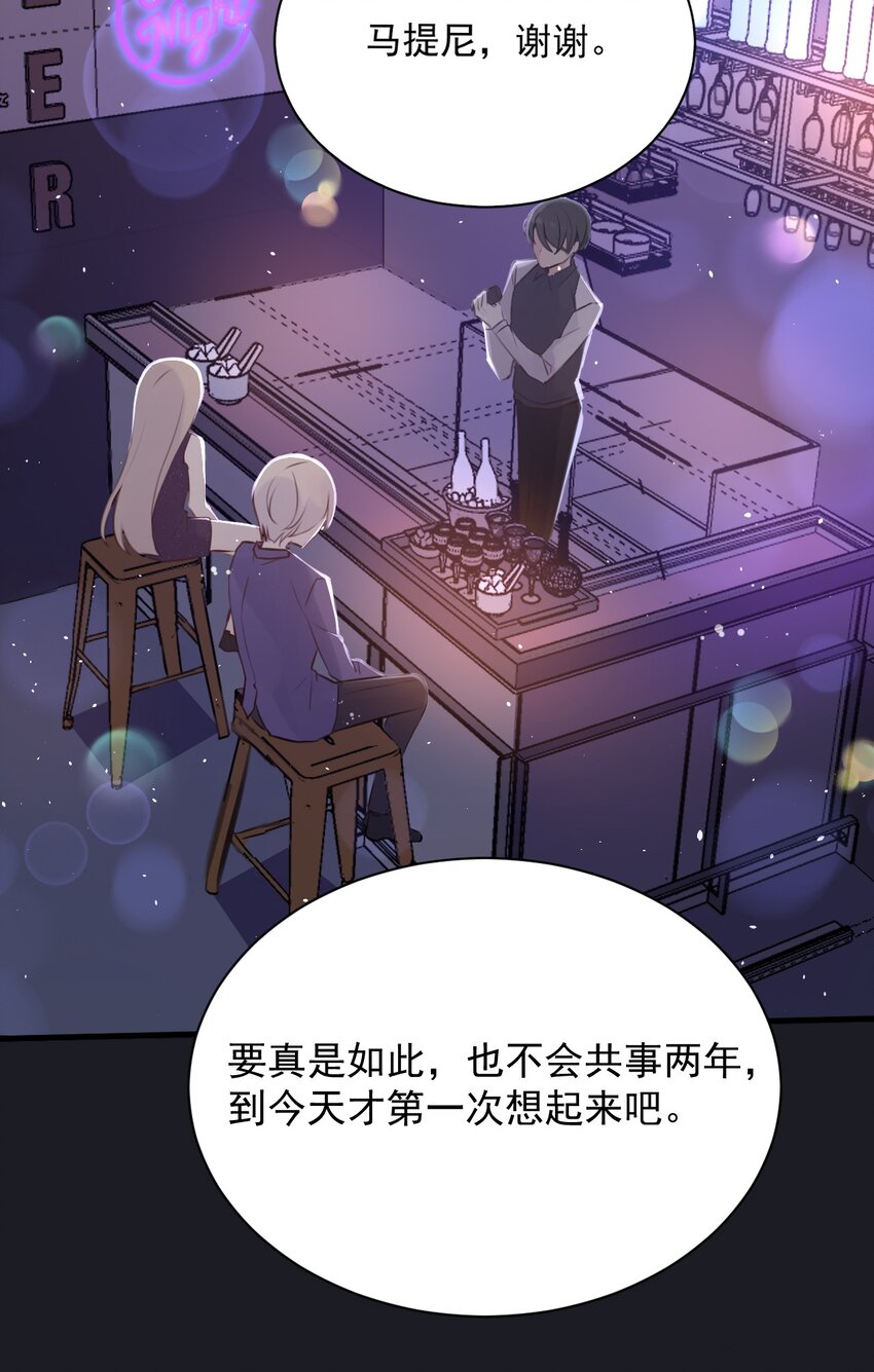 又见山里红健身操漫画,028 当我们开始聊天1图