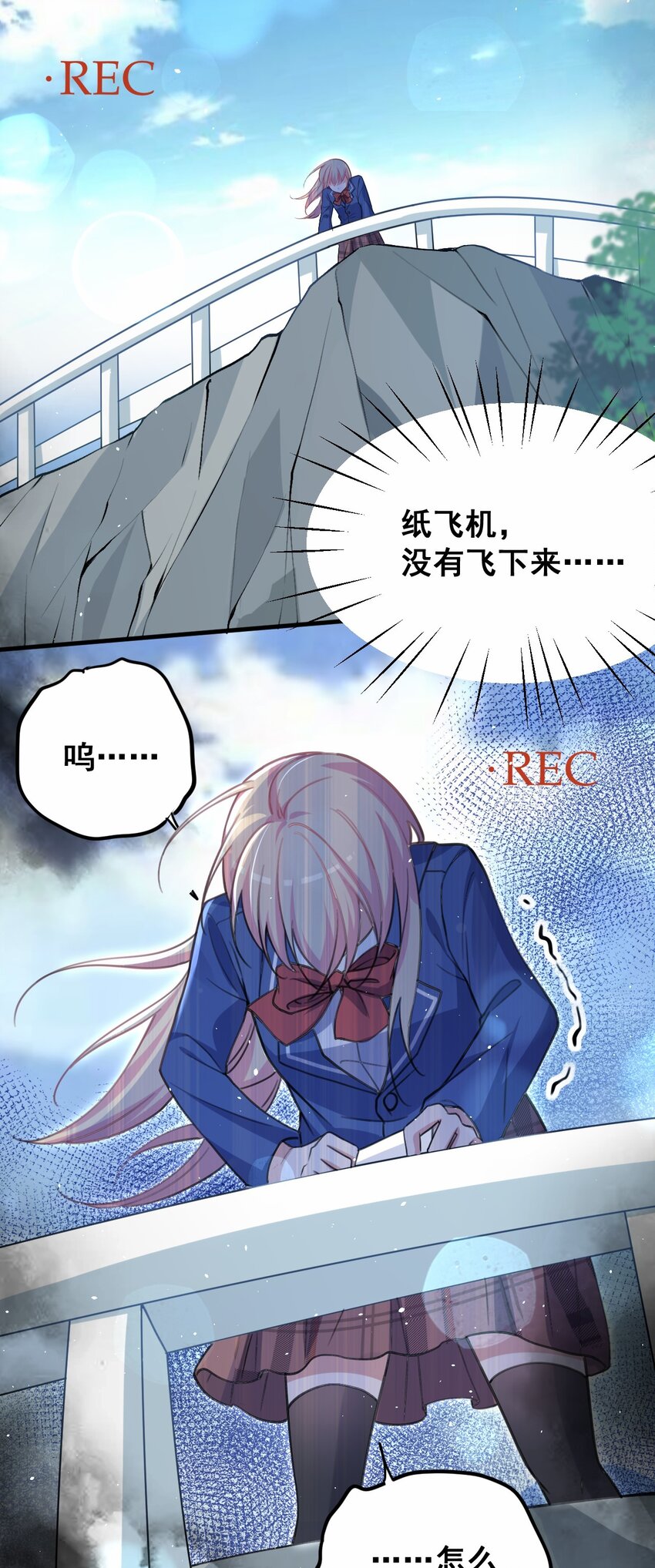又见星火漫画,043 大声告诉你1图