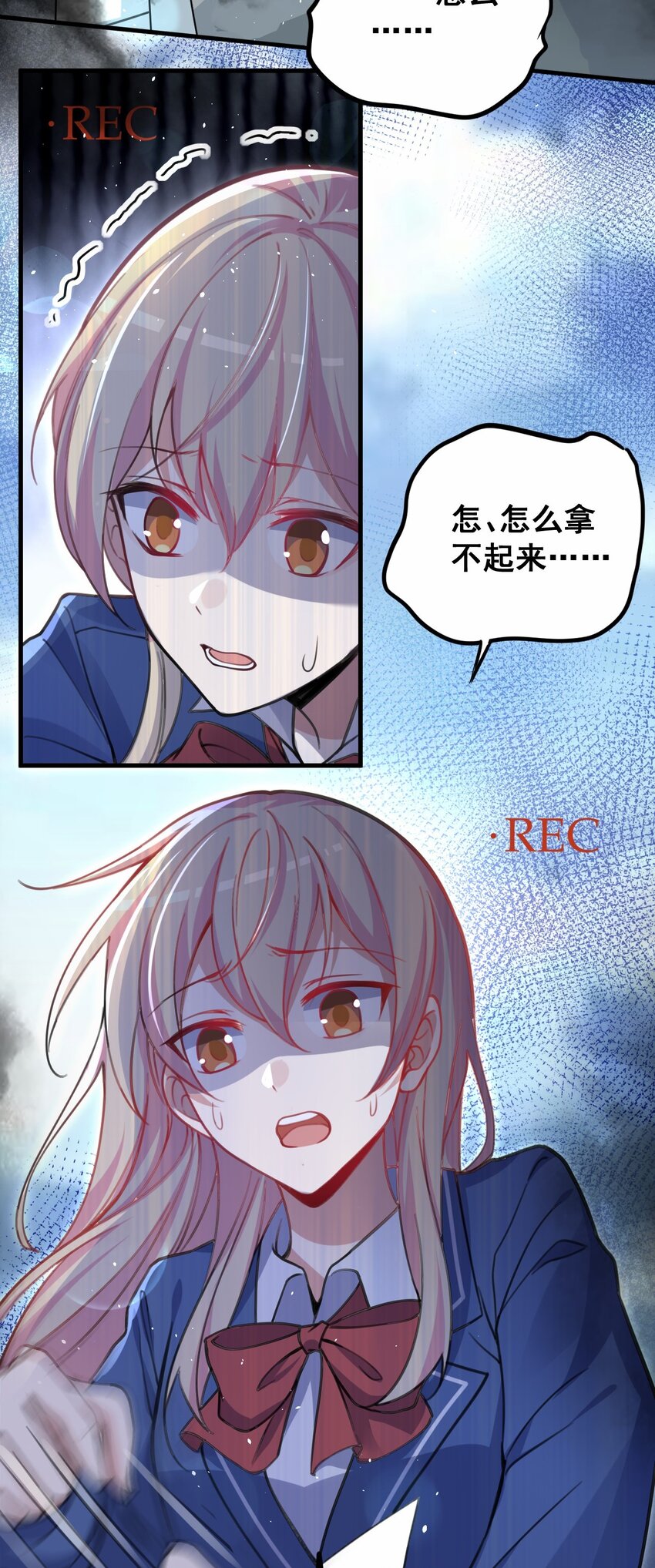 又见星火漫画,043 大声告诉你2图