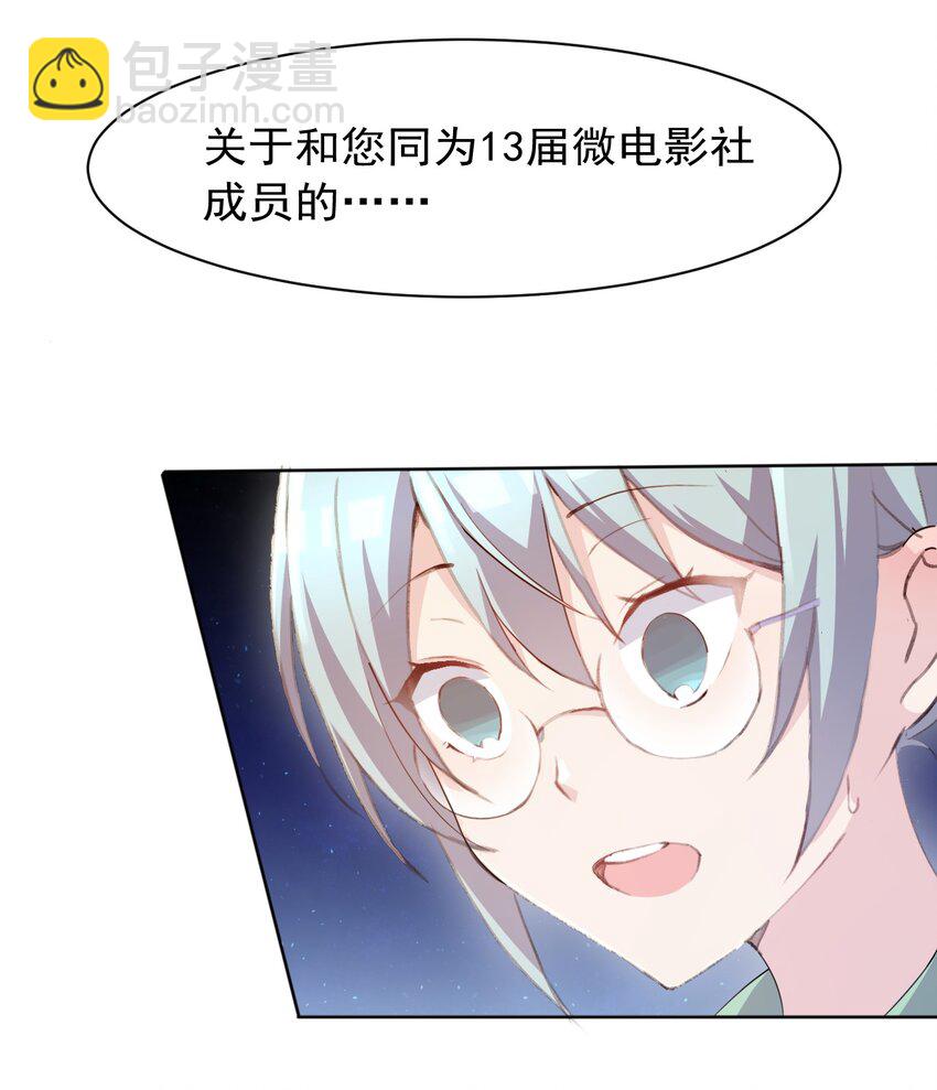 又见星火漫画免费阅读完整版漫画,004 她异乎寻常的执念2图