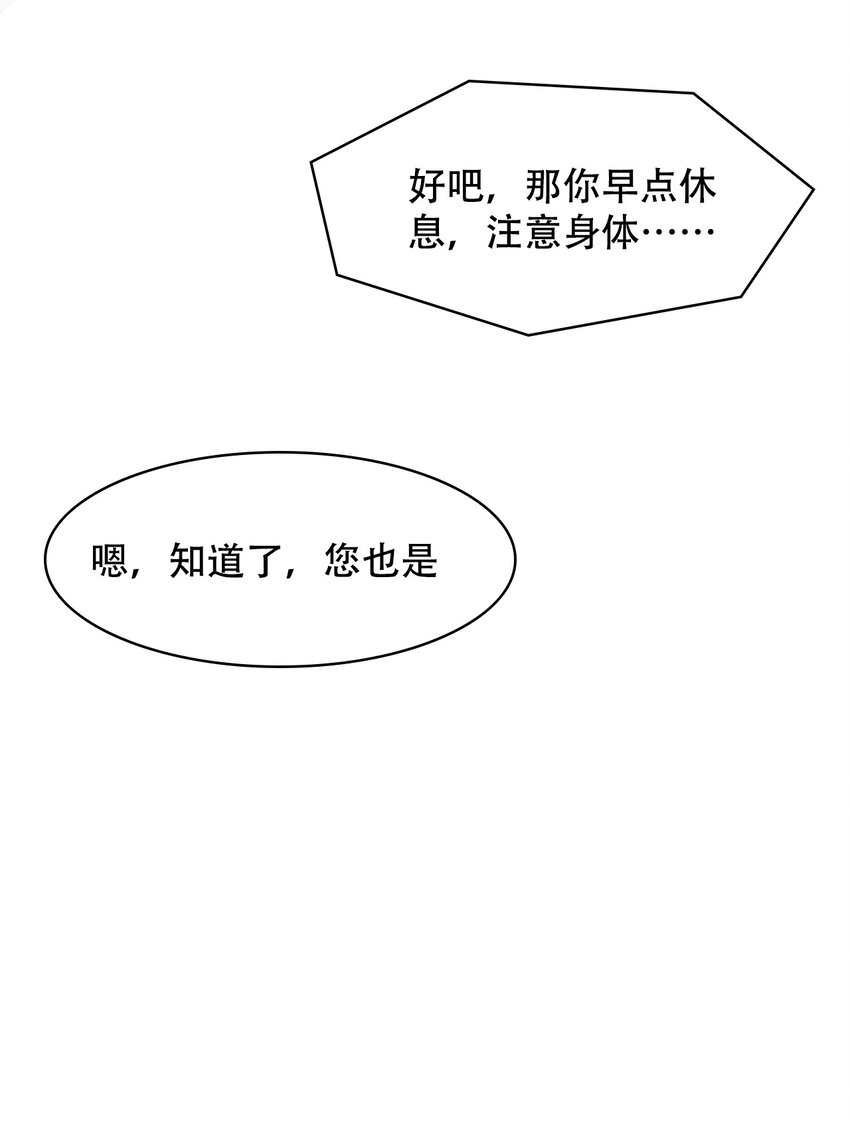 又见山里红广场舞漫画,008 和学姐错误的展开方式2图