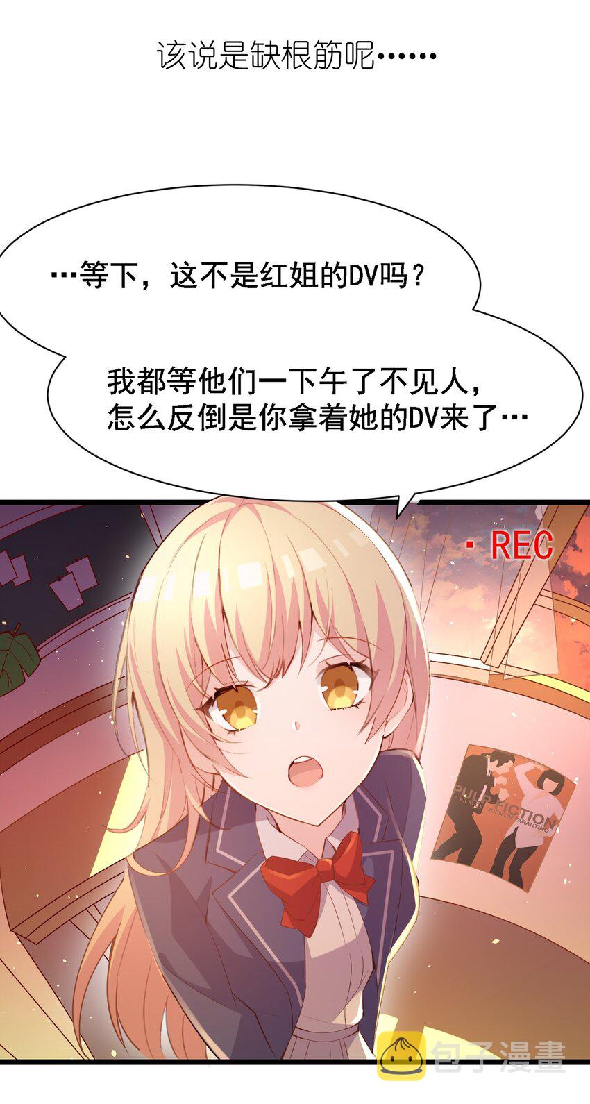 又见炊烟原唱漫画,002 平行线的交汇点1图