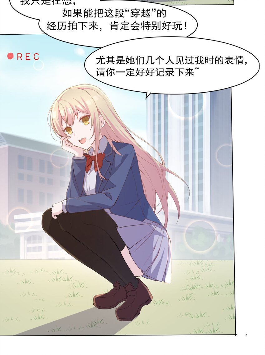 又见星火漫画,004 她异乎寻常的执念2图