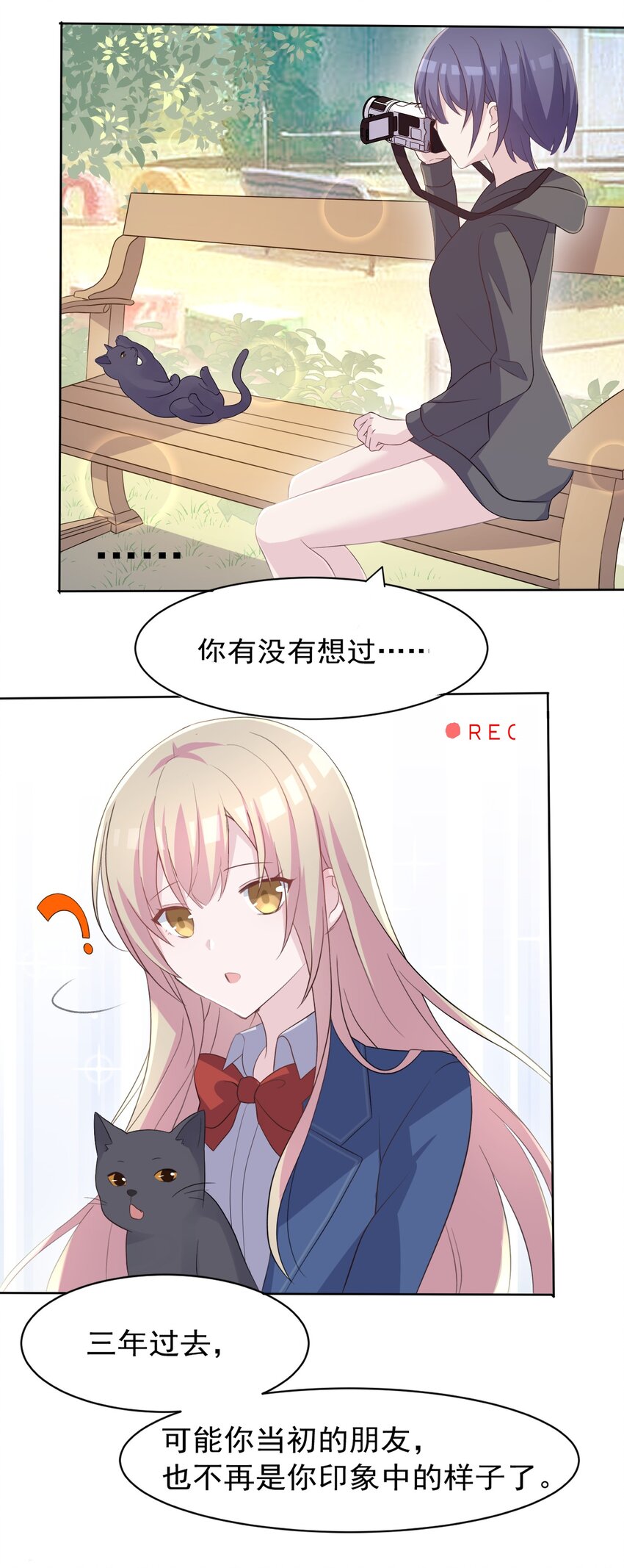 又见星火漫画,004 她异乎寻常的执念1图