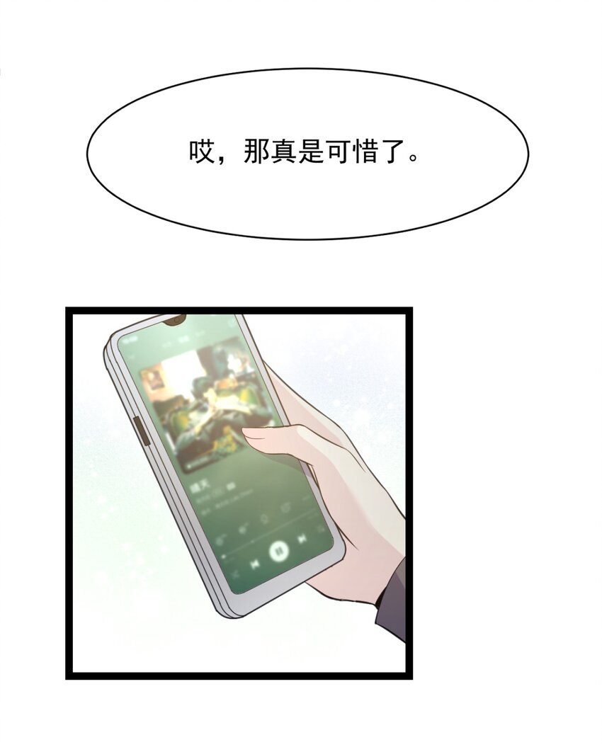 又见星火后续漫画,001 序幕的黄昏1图