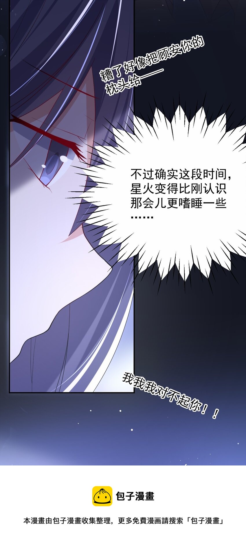 又见星火漫画免费看漫画,038 迟来的团聚1图