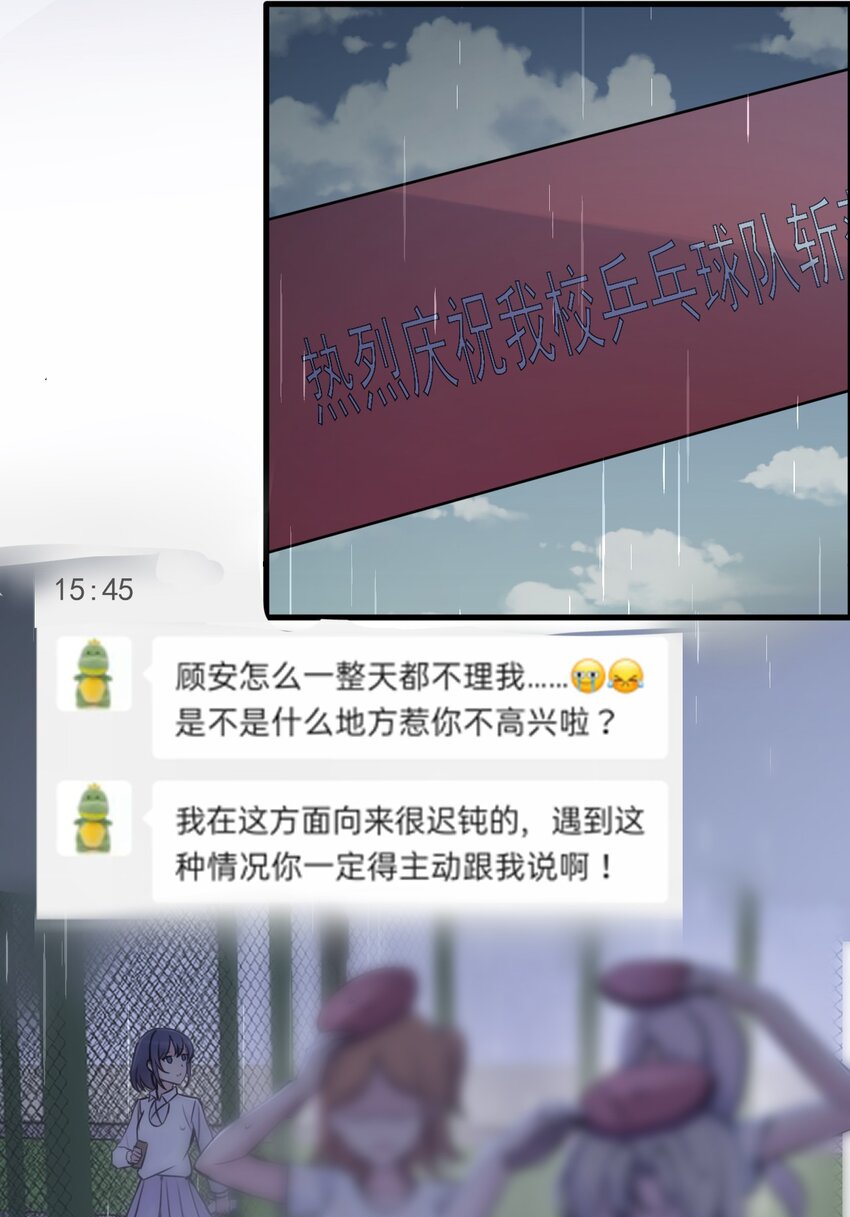 又见山里红曲谱图片漫画,021 听雨的声音2图