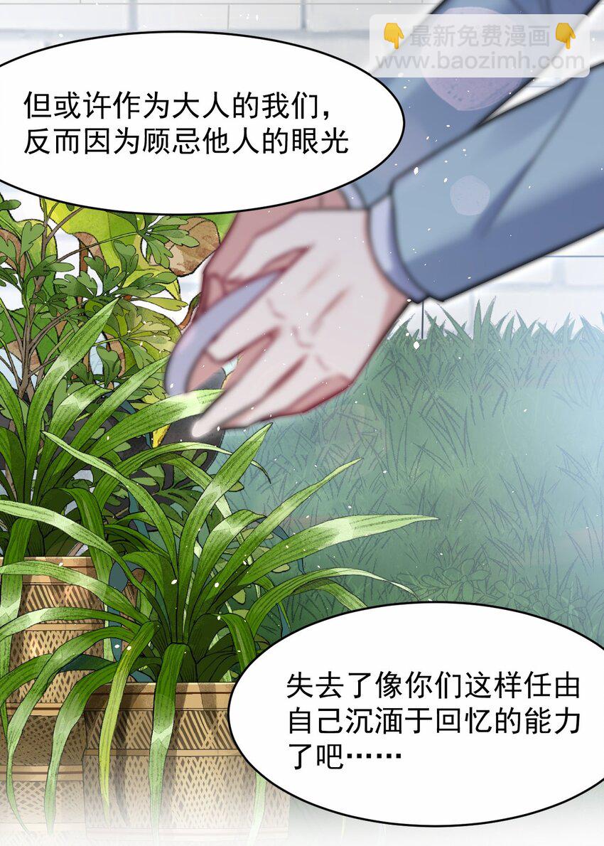 又见星火漫画改编自哪部小说漫画,045 我们未曾想起那年火锅的味道1图