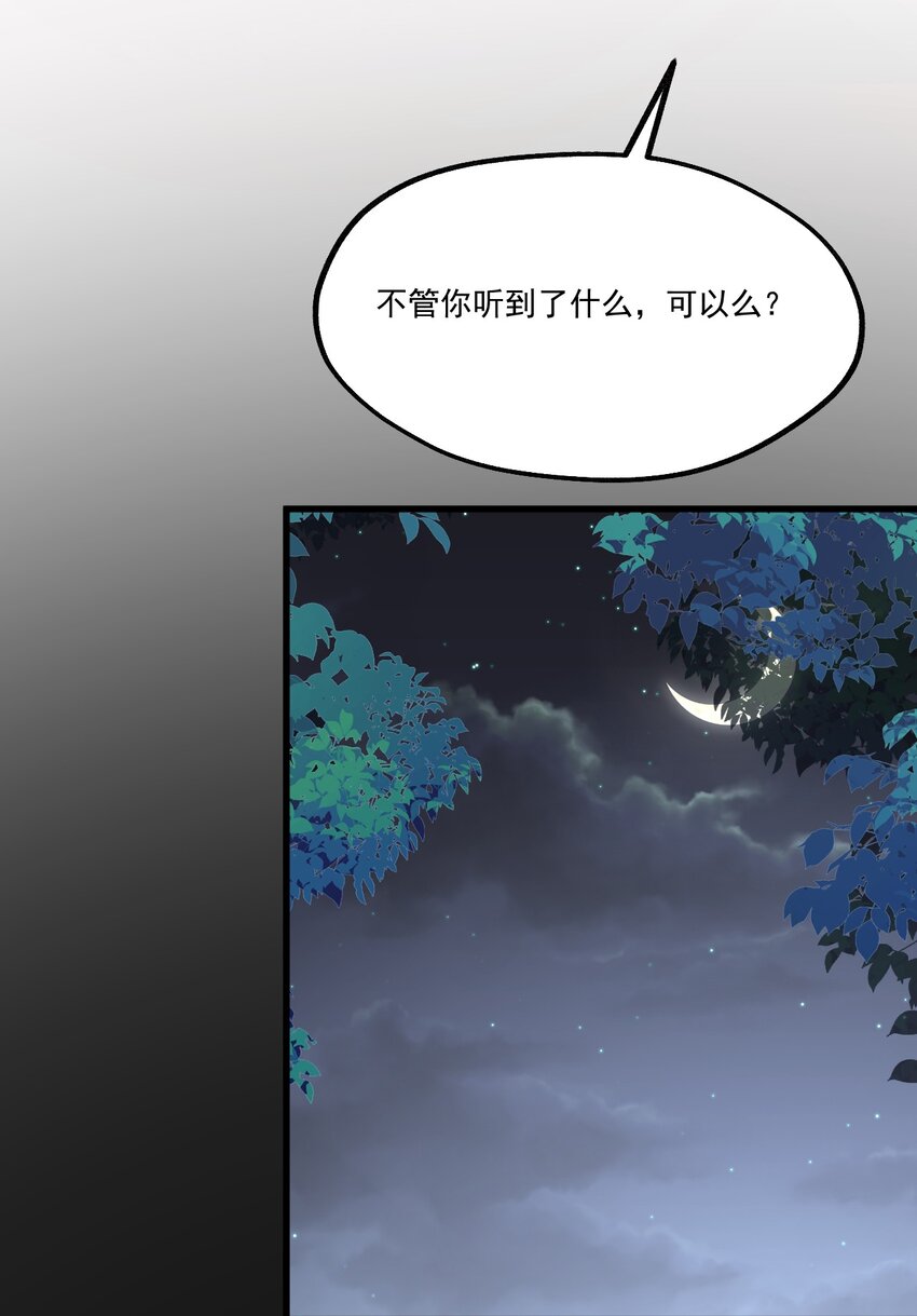 又见星火漫画下拉式漫画,034 第二个看见星火的人2图