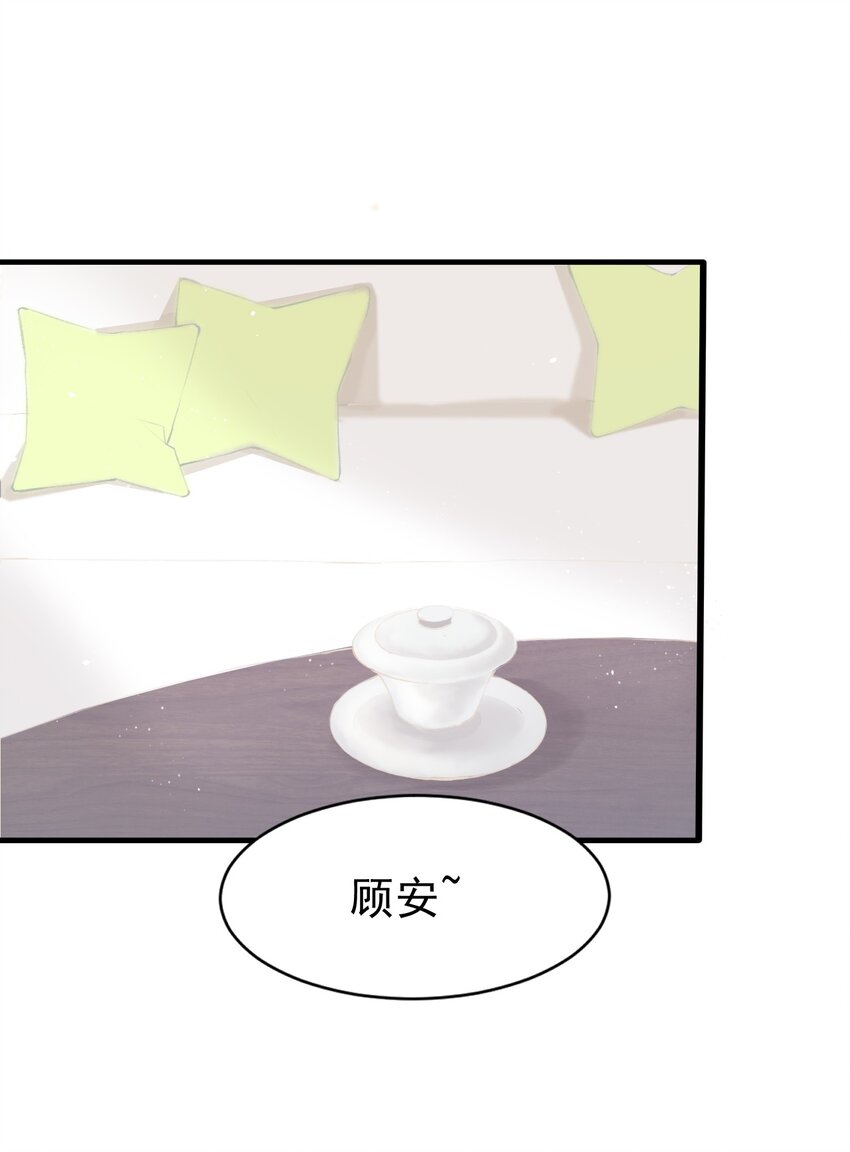 又见炊烟简谱漫画,012 不速之客1图