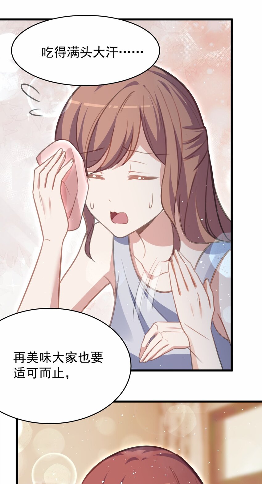 又见山里红音乐漫画,046 海底的鱼1图