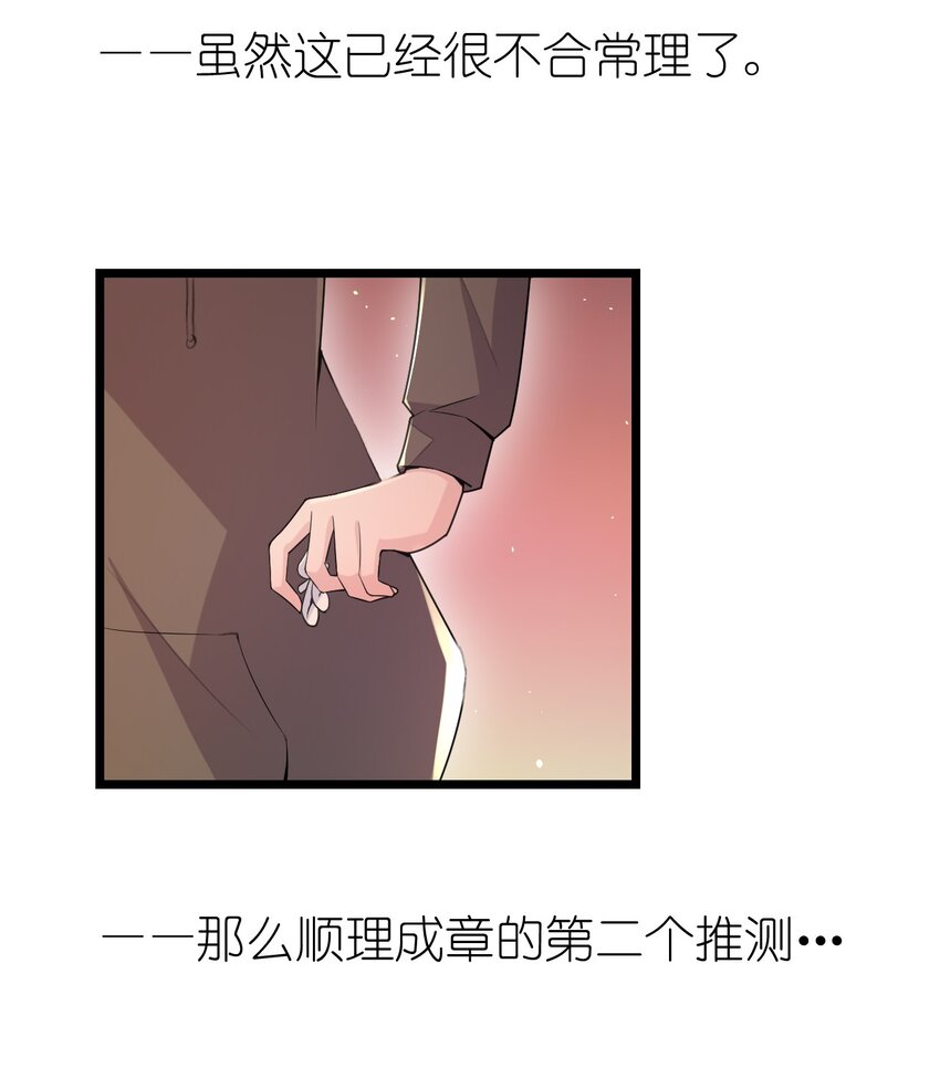 又见炊烟原唱漫画,002 平行线的交汇点1图