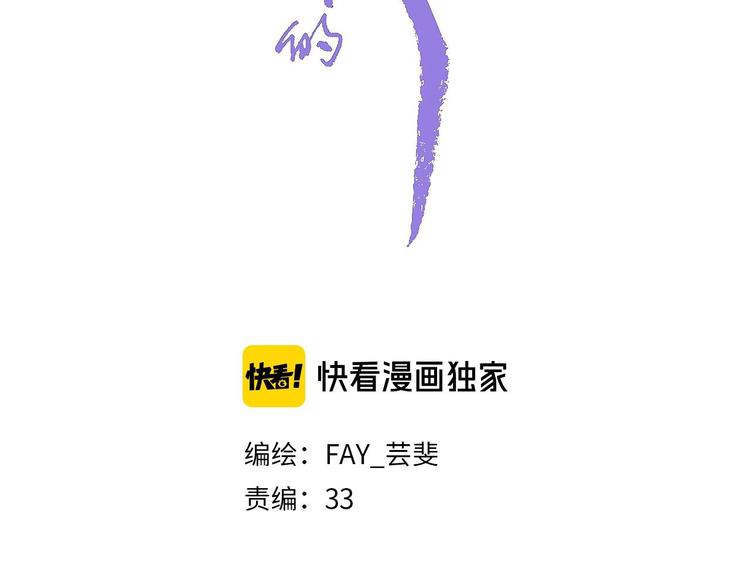 你是我的九世劫漫画,8.再给我一些时间1图