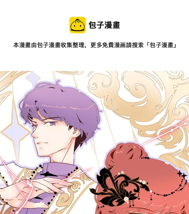 你是我的九九丫漫画,16. 红莲逆生1图