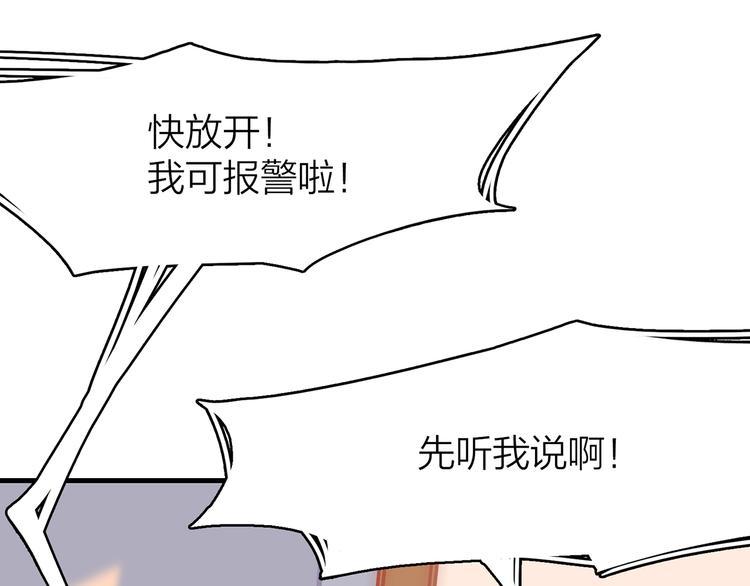 你是我的一世劫天玄漫画,1.谁人剜仙骨1图