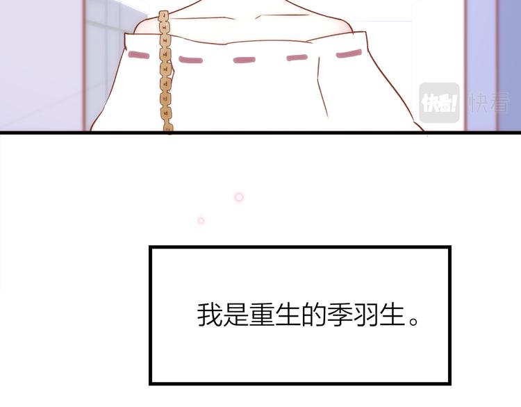 你是我的九世劫漫画,15. 执念即起，万劫不复1图