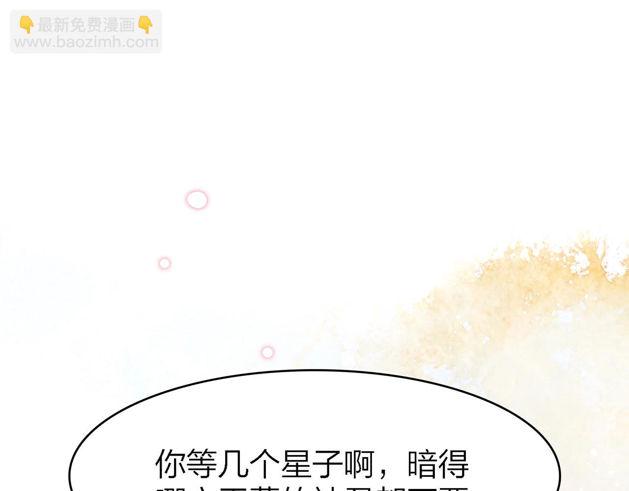 你是我的九儿抖音漫画,32. 星·原是执念深重？1图