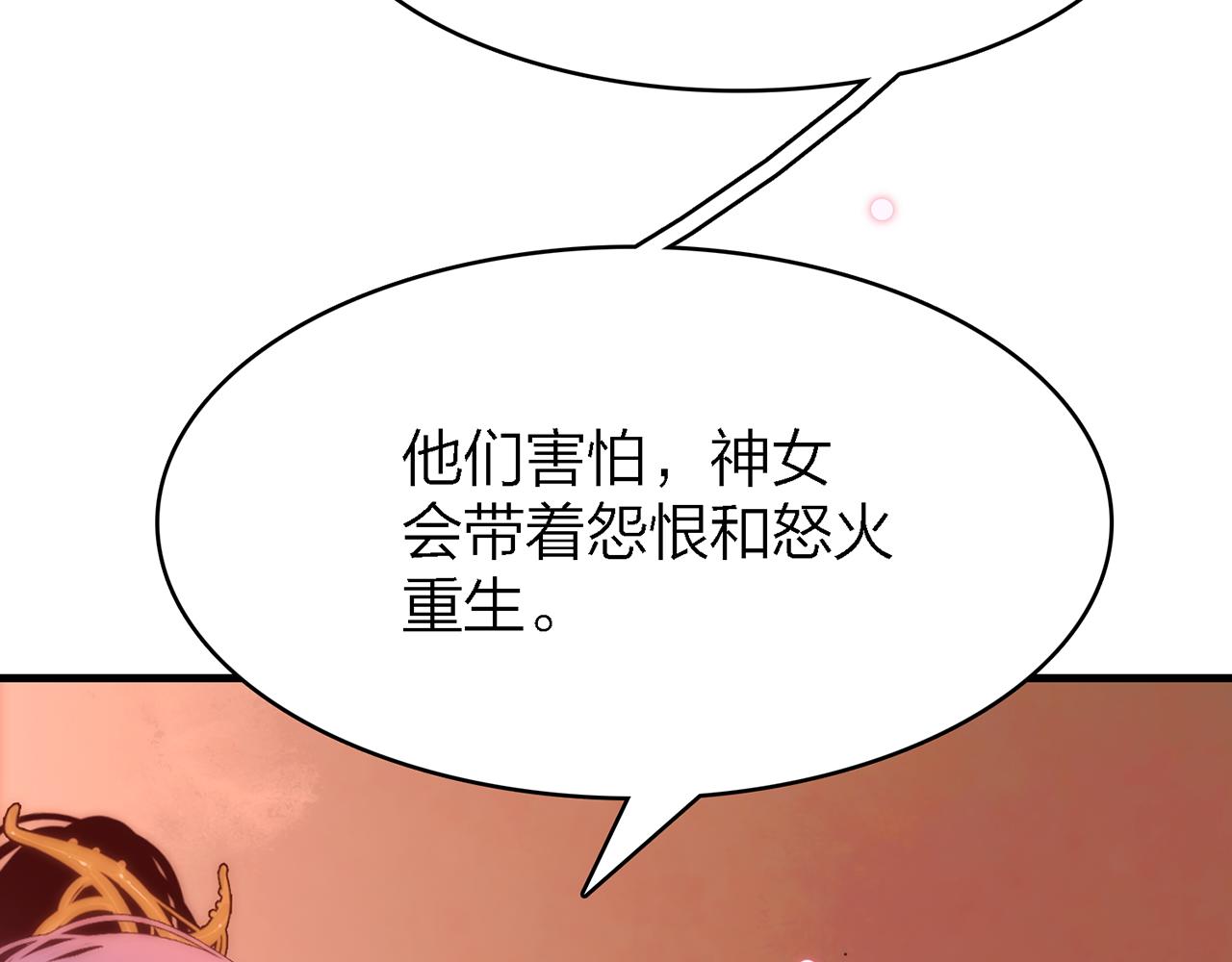 你是我的救星电视剧免费观看全集在线漫画,28. 星·你是业火里的红莲2图