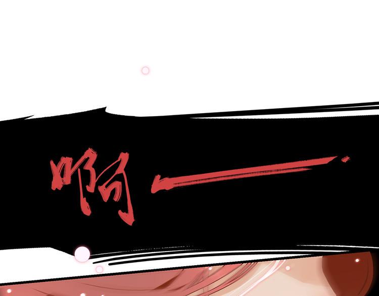 你是我的九世劫漫画,序章1图
