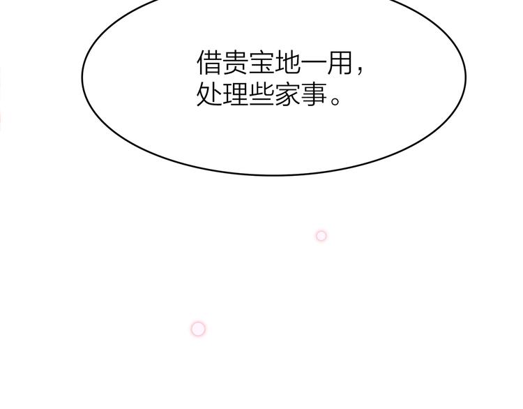 你是我的救赎短剧在线观看漫画,16. 红莲逆生2图