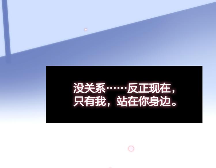 你是我的九世劫漫画,15. 执念即起，万劫不复2图