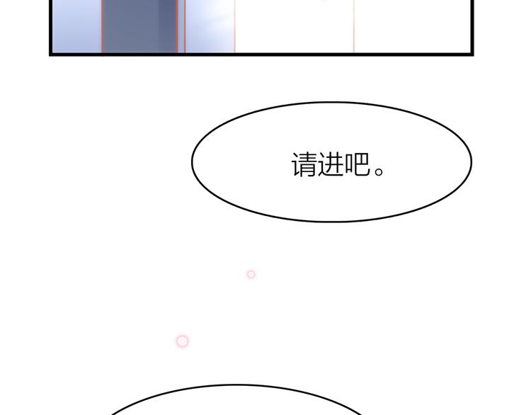 你是我的九世劫漫画,15. 执念即起，万劫不复1图