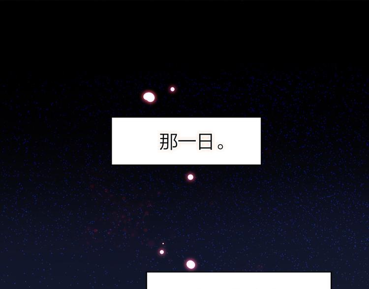 你是我的救星电视剧漫画,序章1图