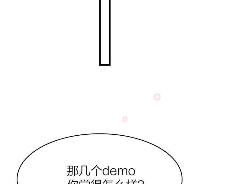 你是我的九世劫漫画,15. 执念即起，万劫不复1图
