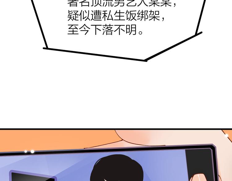 你是我的兄弟电视剧漫画,12. 此乃缘阁，吾乃花珺2图