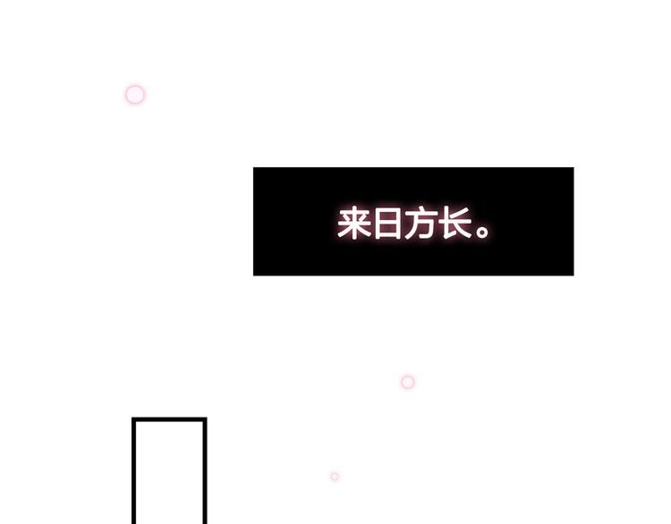 你是我的九世劫漫画,15. 执念即起，万劫不复1图