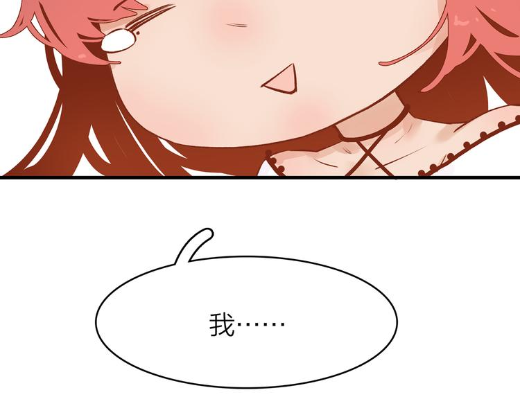 你是我的九世劫漫画,4.给个大大滴熊抱1图
