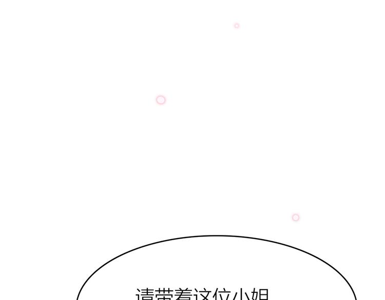 你是我的救赎短剧在线观看漫画,16. 红莲逆生2图