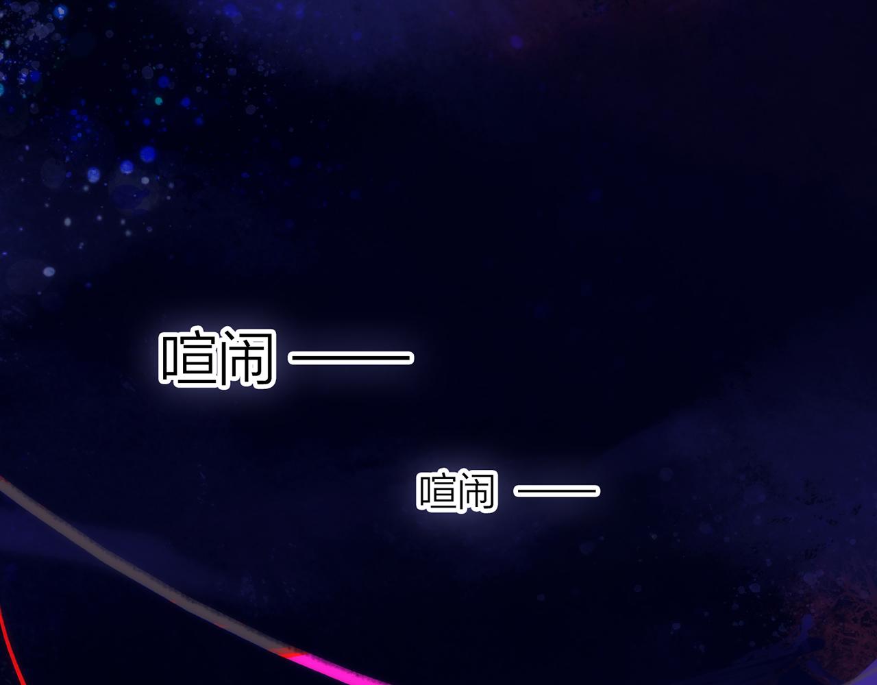 你是我的九世劫漫画,23. 星·雷劫2图
