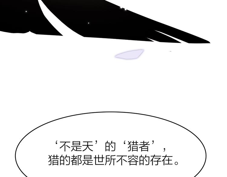 你是我的命中注定电视剧漫画,3.何为世所不容2图