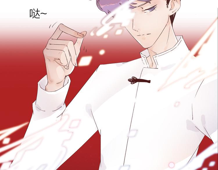 你是我的九世劫漫画,2.欢迎光临不是天1图